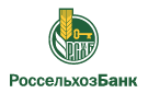 Банк Россельхозбанк в Павловском (Московская обл.)